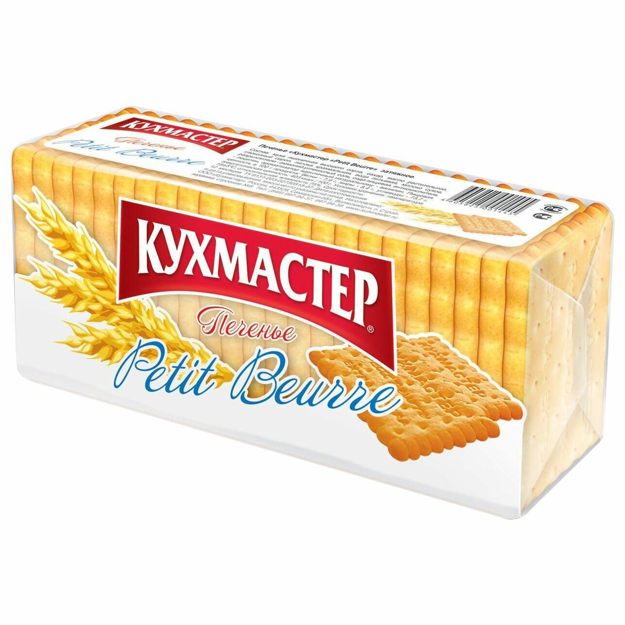 Кухмастер