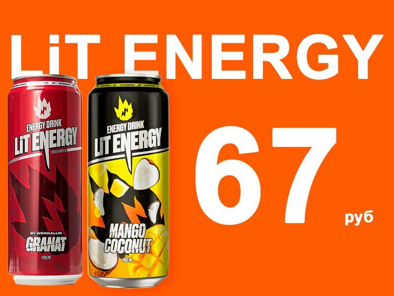 LiT ENERGY