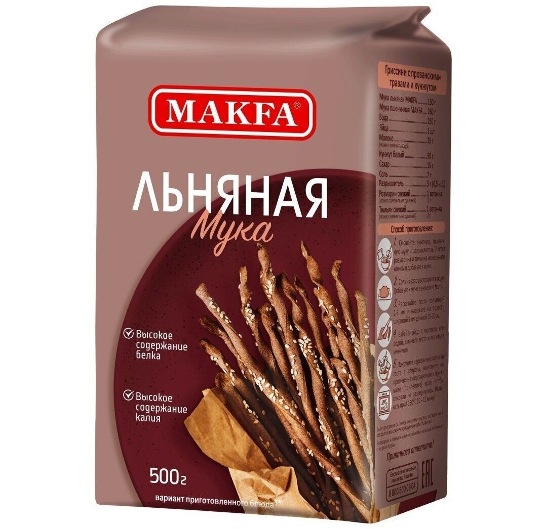 Мука льняная makfa